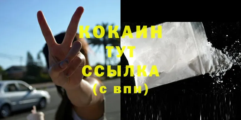 Cocaine Перу  Дорогобуж 