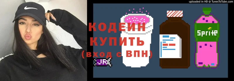 Кодеиновый сироп Lean напиток Lean (лин)  Дорогобуж 